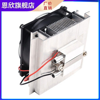 【臺灣出貨】發貨小型魚缸冷水機降溫套件水冷頭12V半導體製冷片空調diy電子製冷器