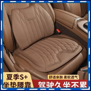 【JJcar】🎉臺灣熱賣🎉【店鋪熱銷】汽車坐墊納帕皮記憶棉透氣通風單片夏季四季通用高階感腰靠座椅墊 🎉全館下殺🎉01