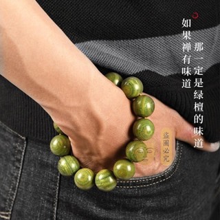 香爐🙏🏻開光 JFF綠檀手串男盤玩阿根廷老料文玩情侶閨蜜手鍊108念珠檀木佛珠可 平安 開運 轉運 招財 免運 送禮