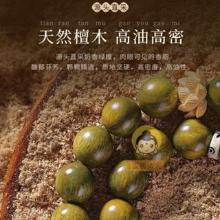 『師傅加持』祈福🔥開光 天然綠檀手串李相夷手鍊跑環質盤玩佛珠檀木手串濃香型木李蓮花 轉運 開財庫 避邪 偏財 化太歲