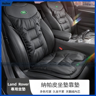 Land Rover 坐墊 座椅皮革坐墊Defender Range Rover Discovery汽車座墊 透氣坐墊