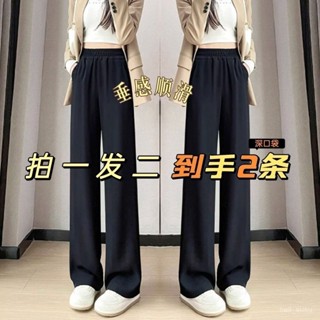 P3-【限時特賣】長褲女 女生褲子 寬褲 運動褲 冰絲長褲 高腰褲 顯瘦長褲買一送一黑色闊腿褲女夏季垂感直筒九分高腰寬鬆