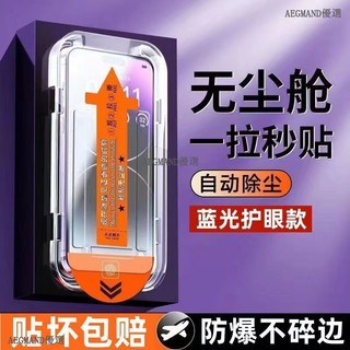 無塵倉 REALME GT7 PRO保護貼 玻璃膜 GT7Pro保護貼 高畫質 防窺 realme gt7 pro保護膜