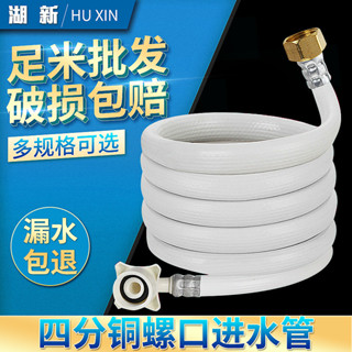 滾筒湖洗衣機進水管螺牙四分軟管足米銅進水配件新PVC