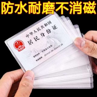 卡片夾 小卡套 硬卡套 透明加厚防消磁身份證件卡套PVC防水磨砂身風證保護套收納卡片校園卡膜公交ic卡飯會員銀行卡袋防盜