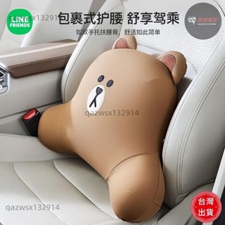 【優選】LINE FRIENDS 熊大 汽車頭枕護頸枕可愛卡通靠枕車載夏季座椅枕頭抱枕腰靠墊車內用品