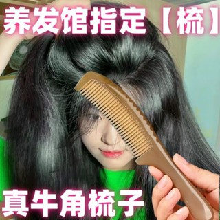 臺灣熱銷#真牛角梳子加厚傢用新款防靜電脫髮純牛角按摩美髮細齒純天然梳子