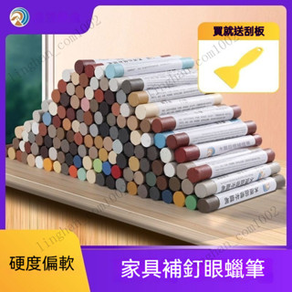 蠟筆 補漆筆 修補筆 填充蠟 補蠟筆 修補蠟筆 傢俱蠟筆 修補漆筆套裝 修色補漆蠟筆 實木傢具 傢俱修補筆 修補翻新