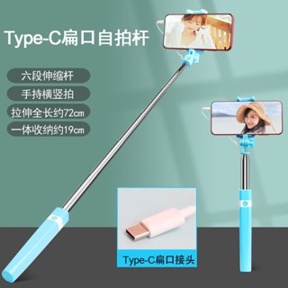 🔥臺灣發貨 自拍神器 線控自拍棒 手機自拍棒 自拍桿 TypeC 安卓 三種接頭 所有手機全部適用 免接藍芽
