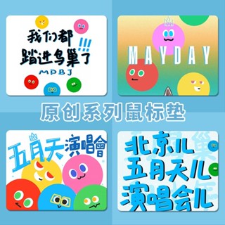 【臺灣優選】 五月天 演唱會 辦公 寫字桌墊 鍵盤 遊戲 個性創意 動漫 卡通 男 女 滑鼠墊