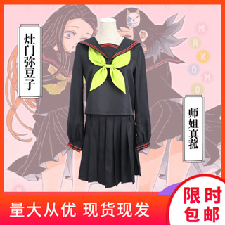 鬼滅之刃成人兒童禰豆子真菰學生制服短裙裝cosplay水手服