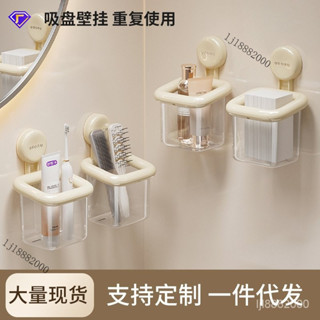 💯臺灣出貨#牙刷置物架傢用壁掛式免打孔吸盤衛生間高階多功能透明收納盒塑膠