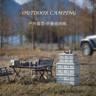 戶外露營木蓋摺疊箱摺疊野營箱汽車後備箱家用收納箱