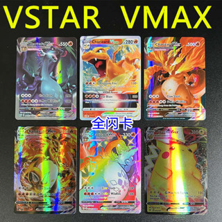 卡冊內頁 單格卡冊 小卡冊 寶可夢卡牌VMAX皮卡丘卡片VSTAR神奇寶貝寵物小精靈閃卡PTCG英文