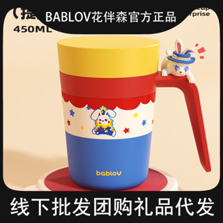 新款正品🔥秒出【臺灣現貨】高大上家居 bablov陶瓷內膽 保溫杯 辦公室咖啡泡茶杯 女生日 禮物馬克杯 帶蓋杯子