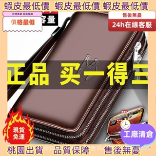 最低價不用找！🚚 官方正品名牌手工多多錢包男士手包手拿包真皮質感多卡位拉鏈長包 錢包 皮夾男 零錢包 韓版短夾 長皮夾