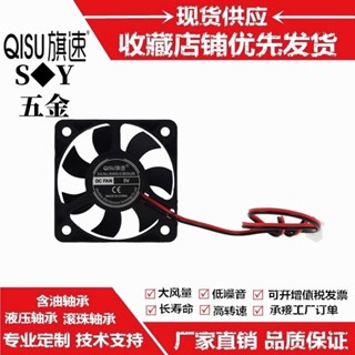 雙滾珠軸承5010高轉大風量24V 12V 5V電瓶5CM散熱風扇