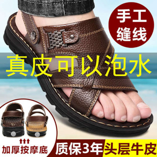涼鞋男 涼鞋 羅馬涼鞋 【真牛皮】頭層牛皮涼鞋男真皮夏季男士涼拖男休閒兩穿駕車沙灘鞋
