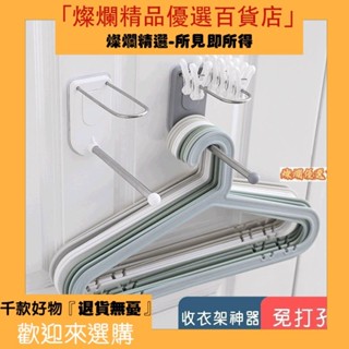 春季熱賣免打孔衣撐衣架收納掛架壁掛衛浴不銹鋼置物架衣櫃收納整理架掛鈎