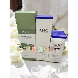 AHC 清新茶樹毛孔淨化潔膚水300ml/醫美科研超導水光玻尿酸精華水130ml/醫美科研超導水光玻尿酸精華40ML/淨