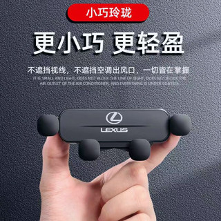 臺灣出貨★LEXUS 凌志專用汽車手機架 適用於ES300h/NX/RX/UX/LS車用導航支架 伸縮手機架