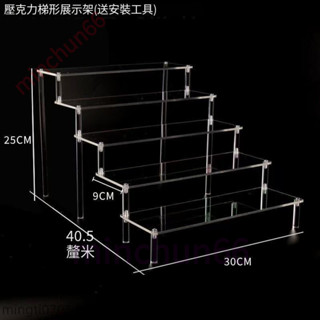 透明展示架 亞克力梯形展示收納階梯架 陳列架 階梯式透明展示架 二次手辦模型底座架 公仔展示階梯 壓克力展示架mingt