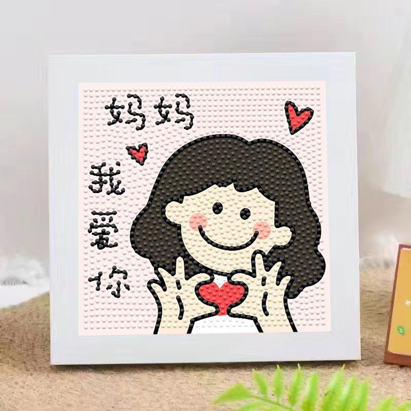 母親節快樂禮物 媽媽我愛你鑽石畫 生日禮物母親節鑽石畫桌面擺件 送長輩好禮