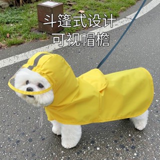 狗狗雨衣柯基防水防風衣服全包肚子雨具比熊中小型犬寵物外出雨披Dog raincoat corgi waterproof