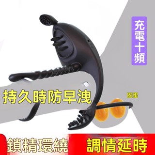 陰莖套環 震動套環 夫妻情趣用品情趣性用品夫妻共用鎖精陰莖環床上助愛工具男用防射持久共震動sm
