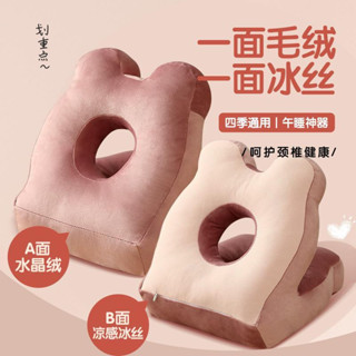 【小熊生活】多功能趴睡枕 午睡枕 U型枕 午休枕 可拆洗 冰絲涼感 拖頸枕 趴睡枕頭 記憶棉 學生敎室 上班族辦公室