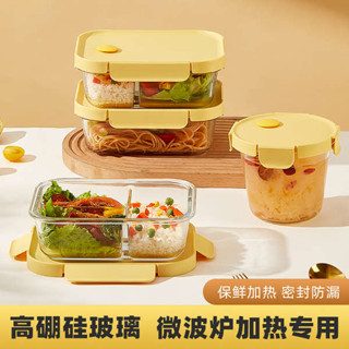 加熱便當盒 微波便當盒 韓國便當盒 希樂扣玻璃飯盒可微波爐加熱專用分隔保鮮盒上班族便當盒帶飯餐盒