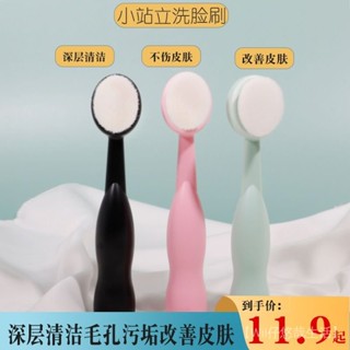 洗臉刷 潔面刷 洗面刷 潔顏刷 洗臉神器 洗臉 毛孔清潔 小站立洗臉刷女手工洗臉小刷子軟毛洗臉儀深層清潔毛孔肌膚潔麵