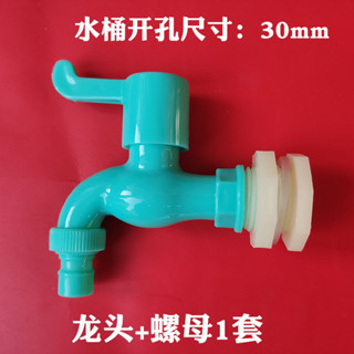 ILKE 【下殺限時優惠】塑膠水龍頭家用桶裝出水嘴大流量球形4分球閥球芯水桶水箱專用