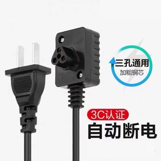 通用熱水袋充電線三孔電暖寶充電器暖手寶電源線數據線暖寶寶插頭