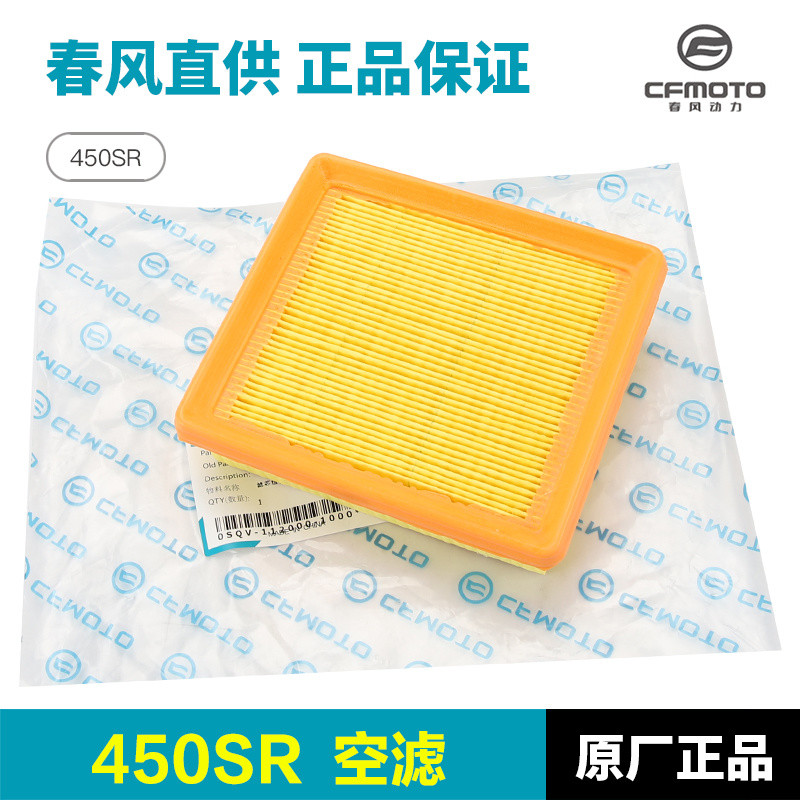 摩託車450SR濾清器 濾芯機油空濾春風機濾NK450CLC空氣格SRSMT  RNH7