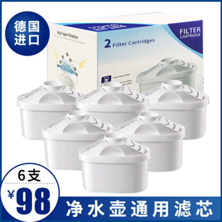 回頭客1279人德國進口廚房淨水器濾水壺濾芯家用淨水壺濾芯通用濾芯過濾5.10..+10*3