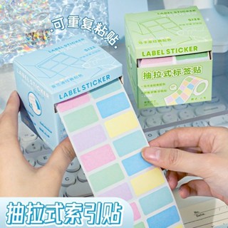 ‹抽拉貼紙› 現貨 [色彩多樣]彩色抽拉式標簽貼標記高顔值貼紙 便簽 ins索引標簽粘性學生記事貼
