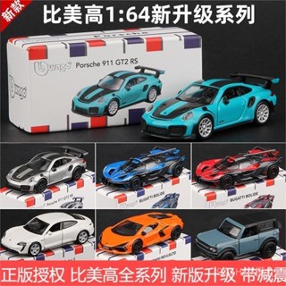 Bburago1:64閤金車模法SF90拉利SP3模擬小汽車模型玩具兒童禮物男送禮玩具閤金壓鑄模型diecast PEC