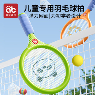 ￡羽毛球￡ 現貨 [30天熱銷1.2萬件]兒童 羽毛球 拍初學益智親子運動網球套裝男女孩學生戶外球類玩具