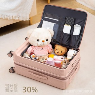 前開式行李箱 防爆拉鍊 旅行箱 登機箱 上掀式 超大行李箱 超輕行李箱 20吋 22吋 前開口行李箱