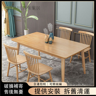 北歐實木餐桌現代簡約輕奢長方形日式桌椅組合吃飯桌子家用小戶型 y53
