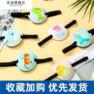 睡眠眼罩 遮光眼罩 兒童獨眼罩3d立體卡通成人單眼眼罩遮蓋斜視弱視矯正海盜遮光眼罩