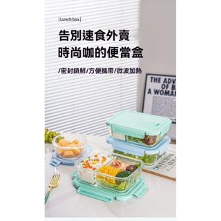圓形玻璃碗保鮮盒玻璃飯盒微波爐可加熱飯盒帶蓋上班族水果便當盒密封盒 微波便當盒 微波保鮮盒 玻璃便當盒 玻璃保鮮盒 餐盒