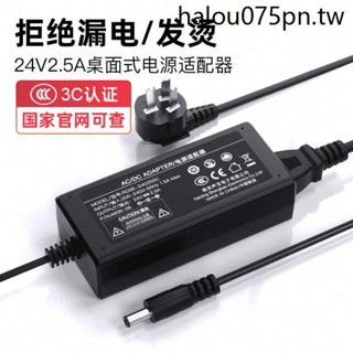 24V5A電源適配器24V2.5A 1A2A3A4A 1.5A變壓器電源淨水器沁園朗詩德安吉爾監控海爾燈帶美的按摩儀水泵