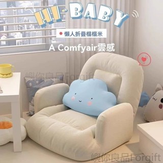 懶人沙發 小沙發 單人沙發 懶人椅 懶人可折疊椅 靠背沙發椅 折疊沙發 日式沙發 沙發 懶人沙發床 布沙發 和室椅 躺椅