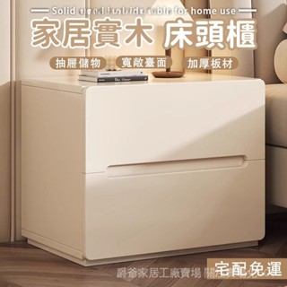 『免運下殺-可買到付款』🚀實木床頭櫃 簡約現代儲物櫃 雙層落地床頭櫃 北歐風多功能收納櫃 抽屜式床頭櫃 輕奢床邊收納櫃