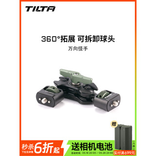 【24h出貨】TILTA鐵頭 萬向怪手 球頭固定支架豌豆莢怪手監視器怪手魔術臂 相機雲臺外接配件迷你便攜攝影怪手快裝支架