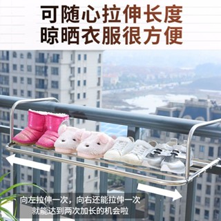 🔥六六百貨🔥晾鞋架 不鏽鋼晾衣架 曬被子陽臺可伸縮窗戶護曬鞋家用伸縮晾衣桿