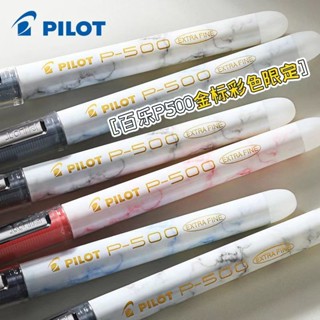 PILOT百樂P500金標限定針管中性筆直液式考試水筆0.5mm簽字筆 L3I2