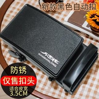 ‹皮帶扣頭›現貨 [店鋪熱銷]皮帶扣頭單扣 腰帶 頭男士褲帶配件自動卡扣耐用促銷新款不生銹黑色